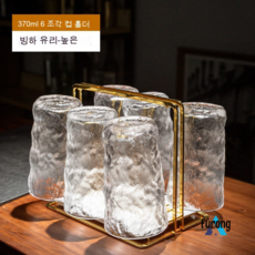 인스 빙하무늬 유리컵 물컵 가정용 컵 술잔, 컵 홀더가없는 6 컵
