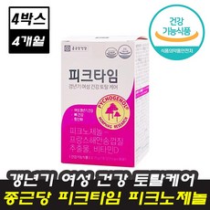 종근당피크타임