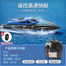 racingboat
