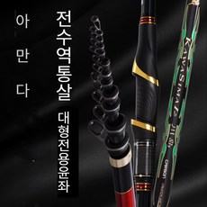 아만다낚시대