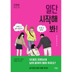 일단해