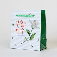 위드지저스 부활절 종이쇼핑백 3종 (10매) 택1 (경지사 부활절데코포장지 달걀쇼핑백), 백합233