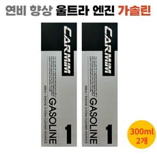 카밈 가솔린 울트라 엔진 연료첨가제 휘발유 연비향상, 300ml, 2