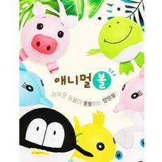 반짝이비치볼