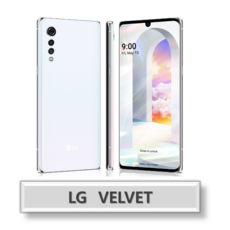 LG 벨벳(Velvet) 공기계 모델명 G900, A급, 그레이