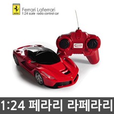 대호토이즈라페라리컨트롤