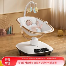신생아 스마트 전동 흔들 침대 아기 요람 의자 진정 블루투스 제어 음악 재생 5단계 스윙 아기침대, BJJ-361 전기 흔들의자, 그레이
