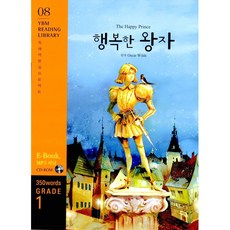 해피프린스스카프빕