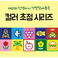 태교diy초점