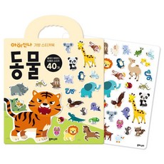 말랑말랑동물놀이스티커