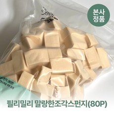 필리밀리 말랑한 조각 스펀지 (80개입), 1개