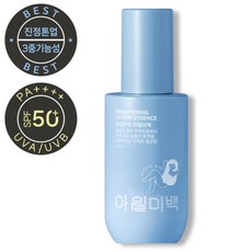 [아윌미백] 햇빛 착색 반사 미백 파워 선 에센스 (진정/톤업) (나이아신아마이드2%) SPF50+ (사은품 증정)