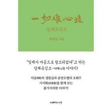 밀크북 일체유심조, 도서