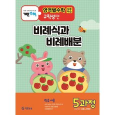 기탄영역별수학