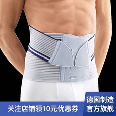 BAUERFEIND (BAUERFEIND) 고정 강화 스포츠 허리 보호대, 기본 색상 분류