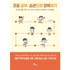 미국초등학년별필수단어