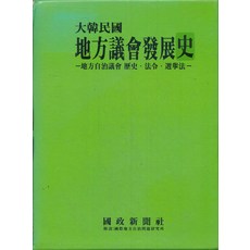 선거법