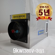 창성전기온풍기