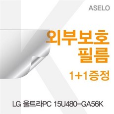 lg15u56전신보호필름