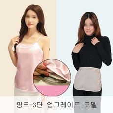 뉴타임즈10 전자파차단앞치마 복사방지복 임신부 복장속에 옷 입었고 녀직원 컴퓨터 임신기 방사방지 XT01 C11, 핑크-3단 업그레이드 모델
