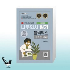 의사의향기