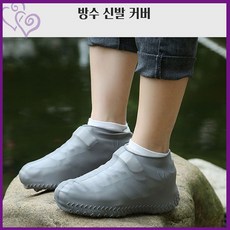 우비신발보호