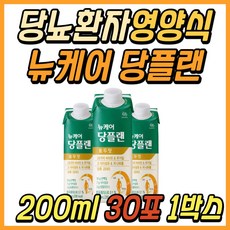 시니어 여성 당뇨 환자 영양식 뉴케어 당플랜 호두맛 당뇨식 간편식 건강식 아침 식단 당료 저당 간식 50대 60대 70대 노인 선물 추천 A0051