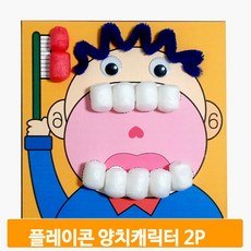양치교구
