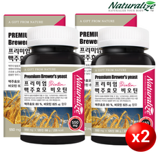 gnm맥주효모
 (8개월분) 독일 고함량 맥주효모 비오틴 2박스 240일분 프랑스 비오틴 비어헤페 프리미엄 맥주효모 비오틴 240정 120g 1개