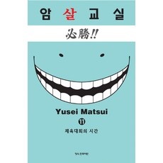 암살의역사