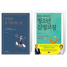 감정코칭이론