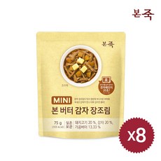 [LIVE][본죽] 버터 감자 장조림 70g X 8팩, 8개