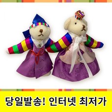 한복곰인형