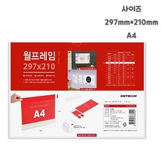 [{무배]}xYNS+_POP_학원_월프레임_사무실_학교_A4_게시판_가로_★+인기히트*MAR11ºⓝⓔⓦº, ▶선택  1yes