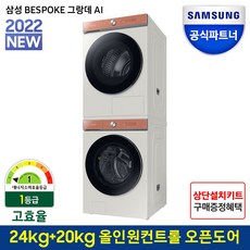 비스포크세탁기건조기세트