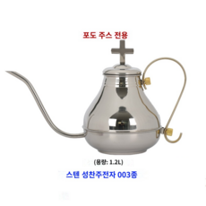 성찬주전자 TOP01