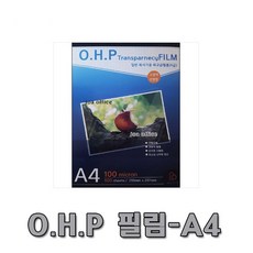 opt필름