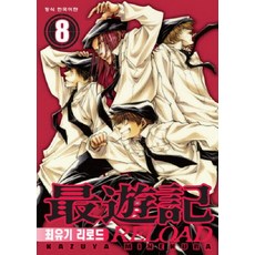 최유기리로드블래스트