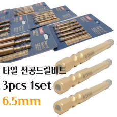 돌드릴비트