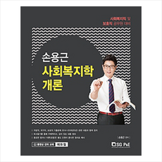 사회복지직면접