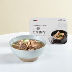 사미헌갈비탕