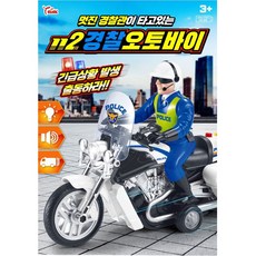 경찰오토바이후렉션