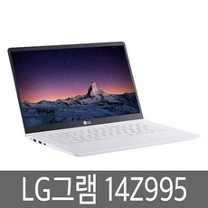 LG그램 14인치 14Z995/14ZD995 GR30K GA36K VR3IK VR3DL 엘지그램노트북, WIN10 Home, 8GB, 256GB, 코어i3, 랜덤색상