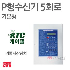 p형수신기