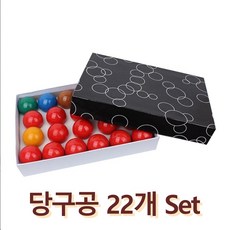 포켓볼공 TOP01