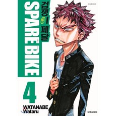 겁쟁이페달스페어바이크