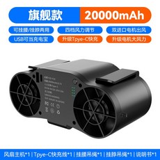 무시동에어컨 휴대용 차박용 에어콘 DC에어컨, 2호  20000mAh
