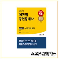 2주끝장쉬운민법