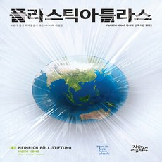 아틀라스병리학