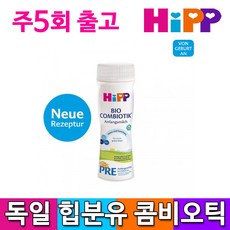 힙액상분유프레